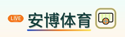 安博体育 Logo